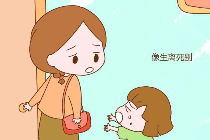 母親與孩子的分離，是愛還是傷害