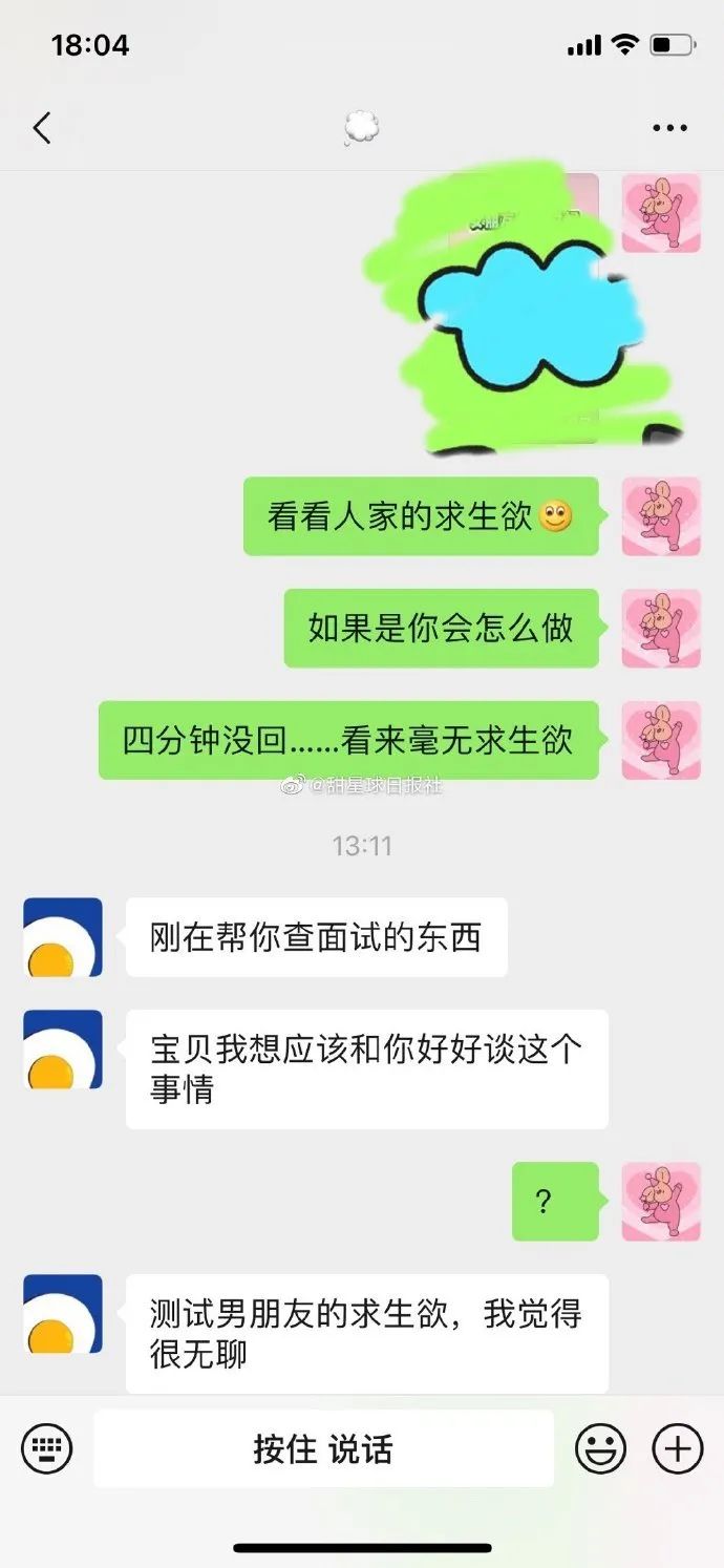 男友對(duì)求生欲測試的看法？成熟的男生太吸引人了