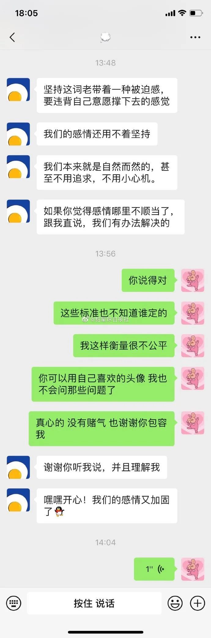 男友對(duì)求生欲測試的看法？成熟的男生太吸引人了