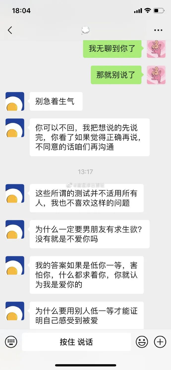 男友對(duì)求生欲測試的看法？成熟的男生太吸引人了