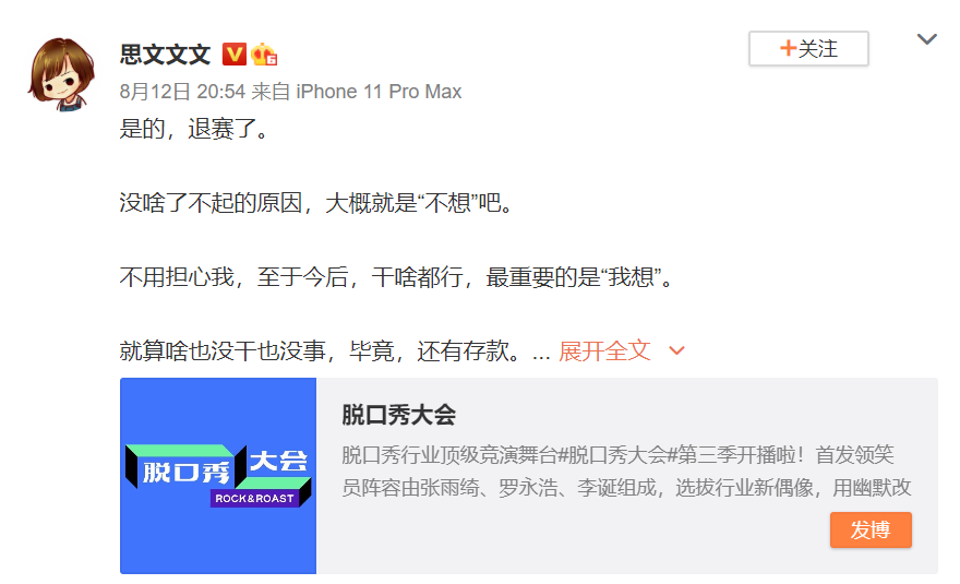 程璐思文離婚：把老公當(dāng)兄弟的女人，婚姻中哪有什么體面