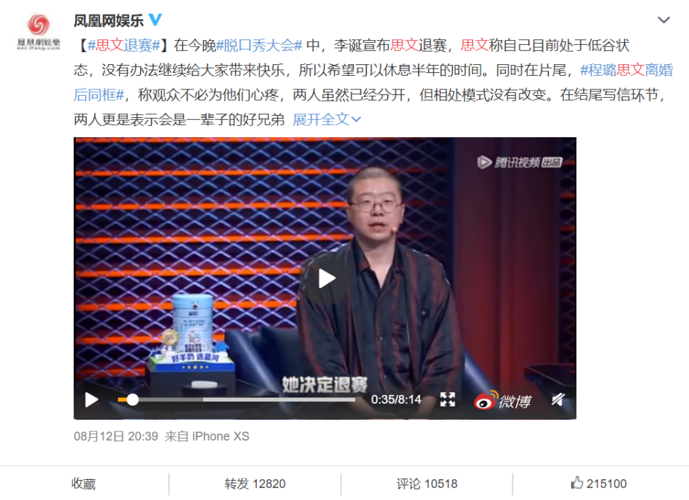 程璐思文離婚：把老公當(dāng)兄弟的女人，婚姻中哪有什么體面