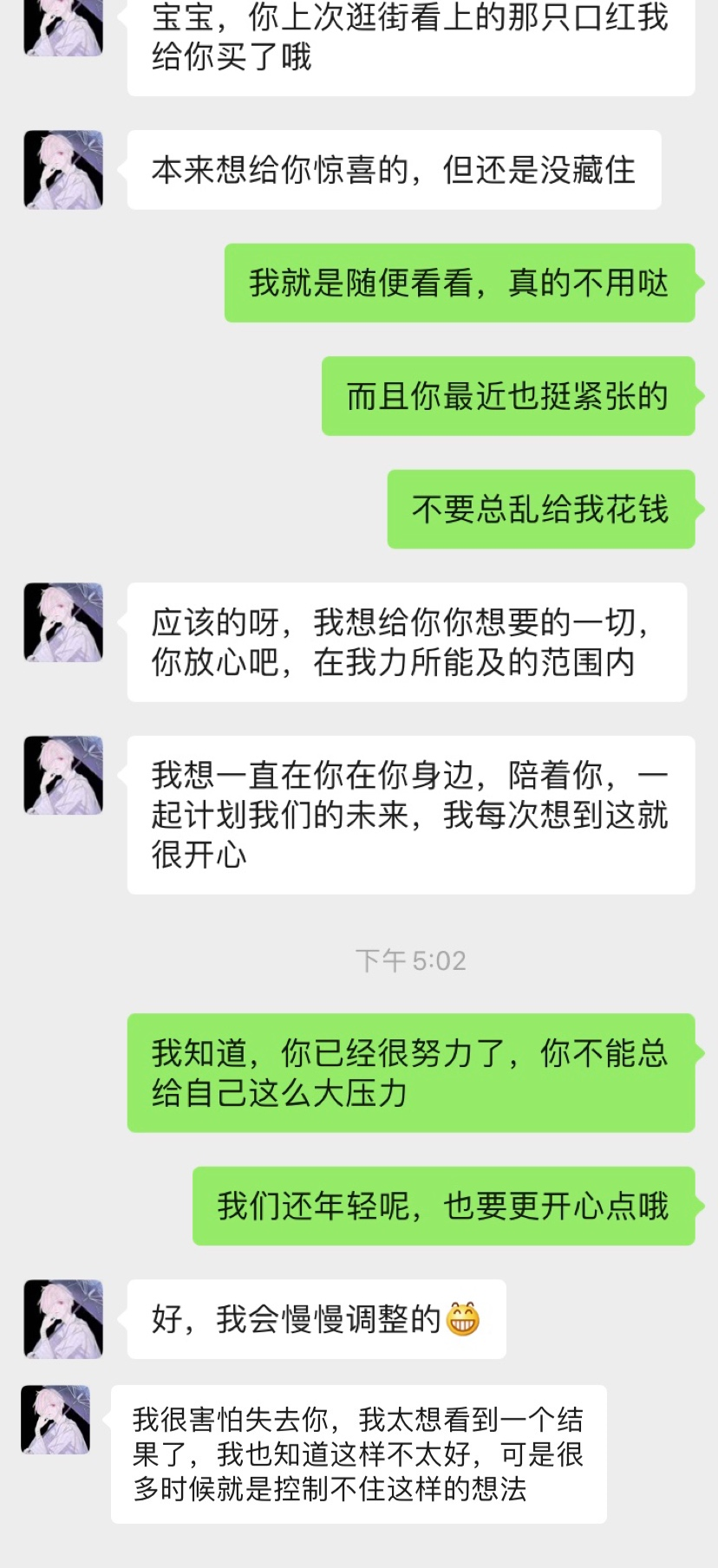 愛情里，男生想要的安全感是什么？