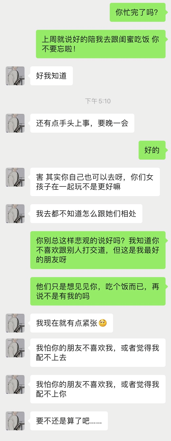 愛情里，男生想要的安全感是什么？