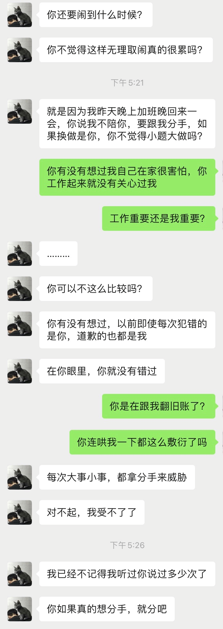 愛情里，男生想要的安全感是什么？