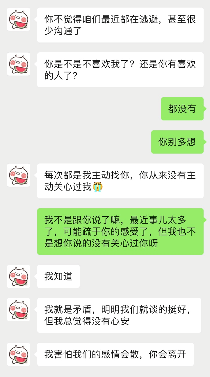 愛情里，男生想要的安全感是什么？