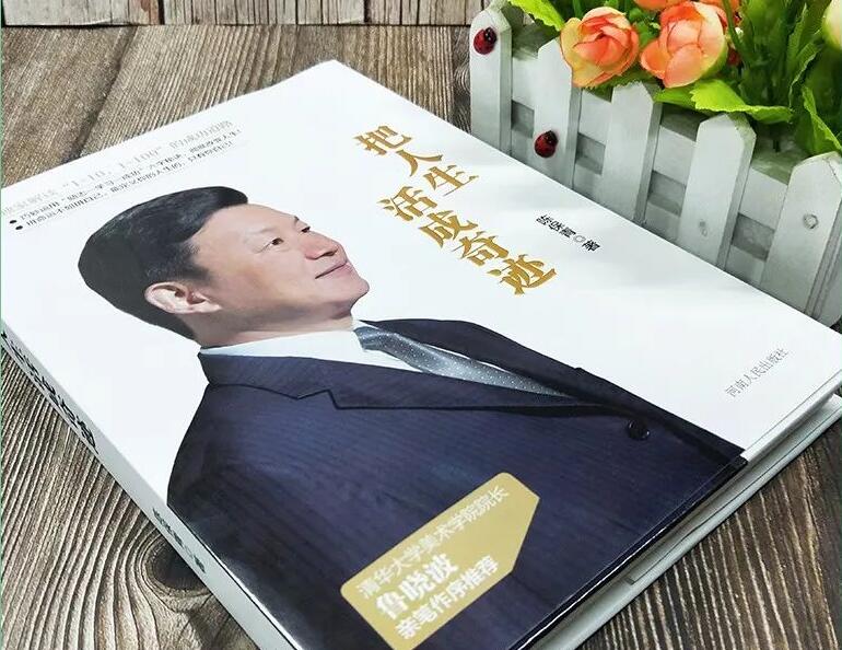 《把人生活成奇跡》 怎樣才有現(xiàn)實扭曲力場？