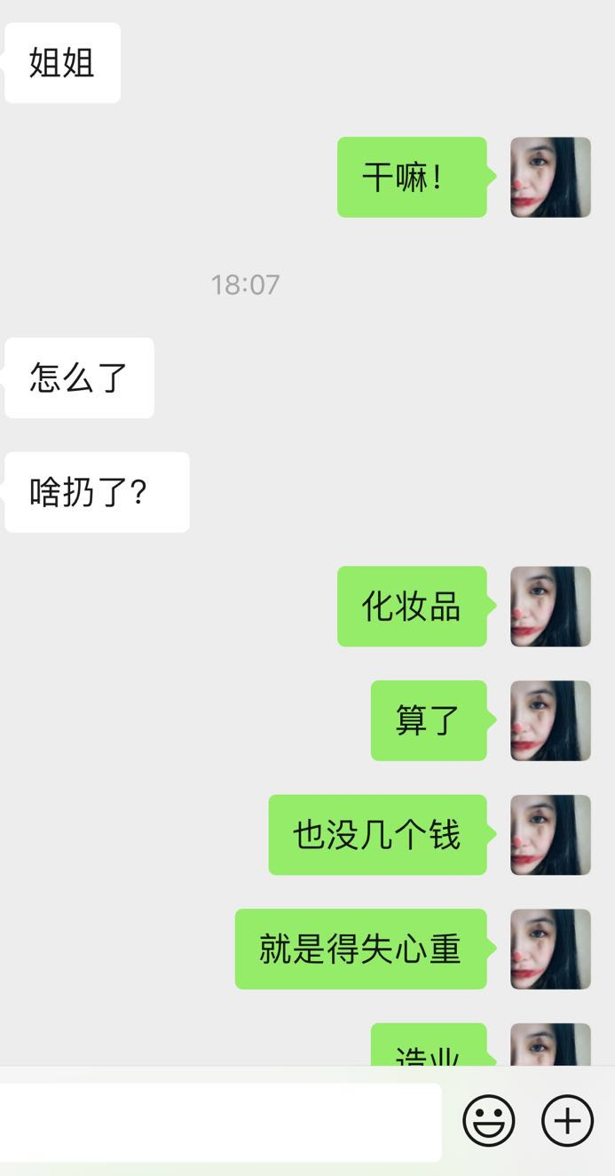 我為什么會患得患失？