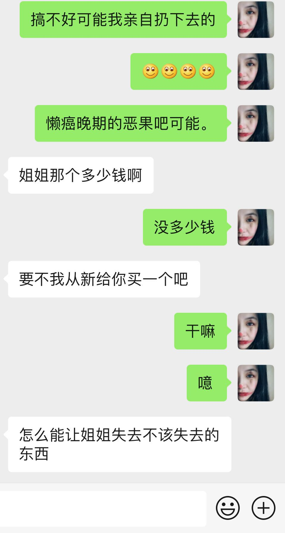 我為什么會患得患失？