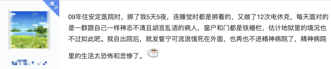 精神病院的真面目，你了解多少？