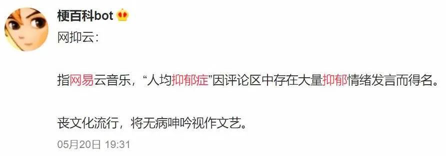 被玩壞的「網(wǎng)抑云」背后，軟弱該怎么安放