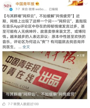 被玩壞的「網(wǎng)抑云」背后，軟弱該怎么安放