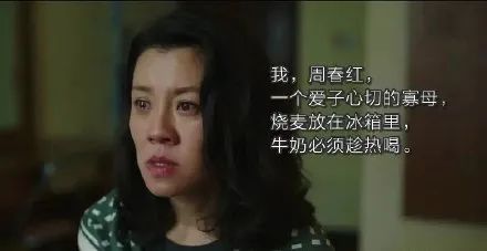 《隱秘的角落》人格心理學、朱朝陽媽媽的人格面具