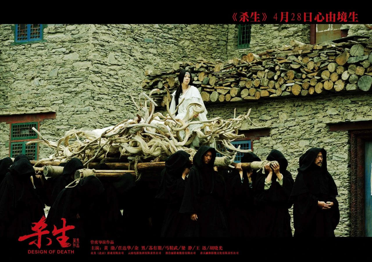 《殺生》：一個正常人的不正常死亡