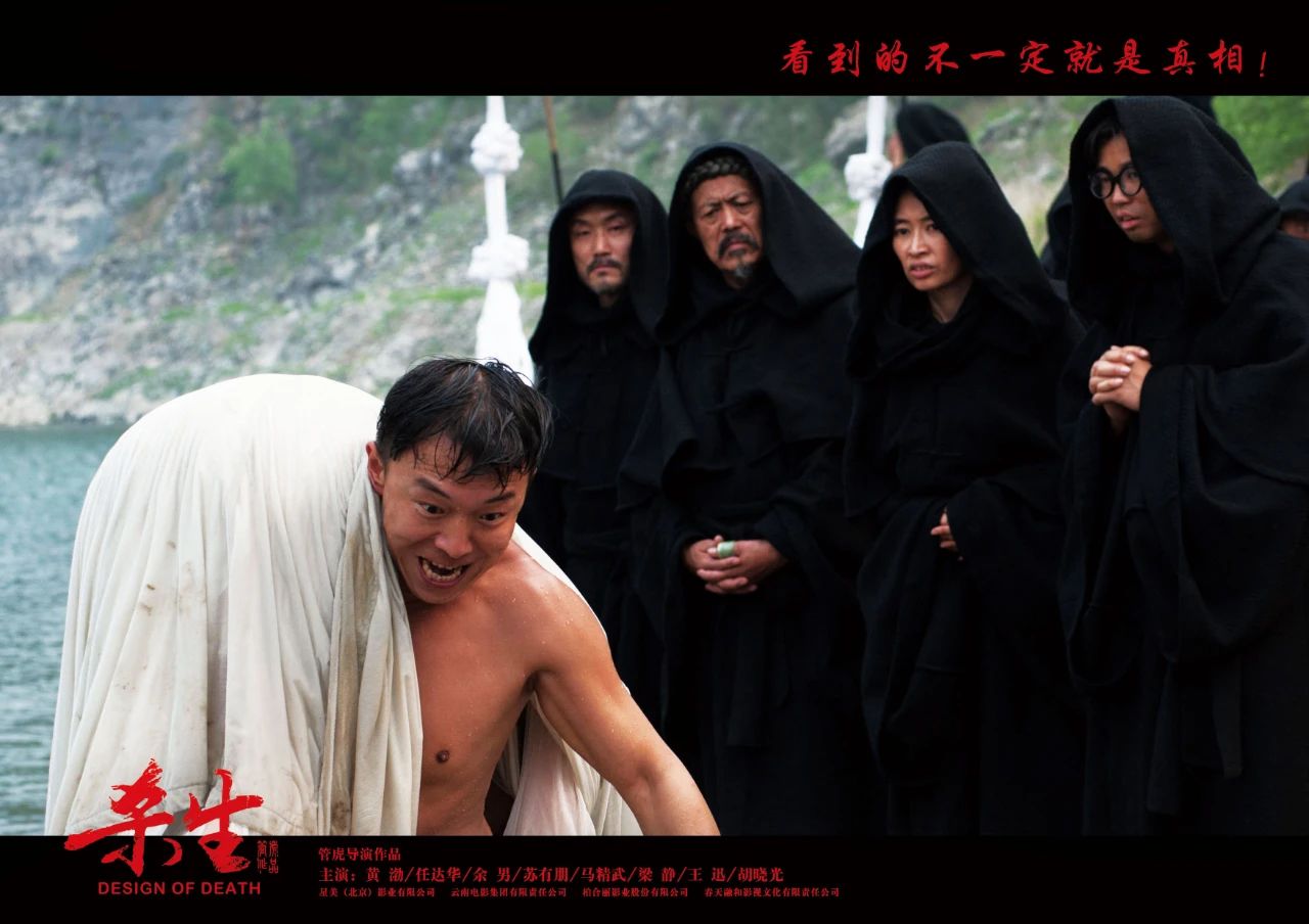 《殺生》：一個正常人的不正常死亡