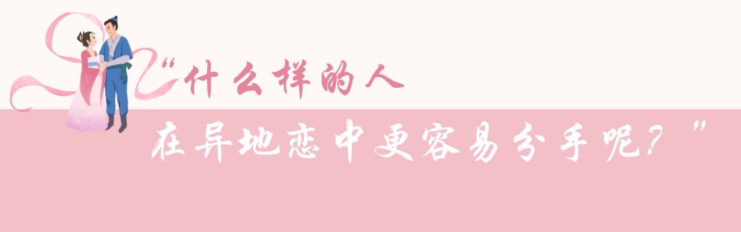異地戀愛一旦開啟就是“困難模式”嗎？