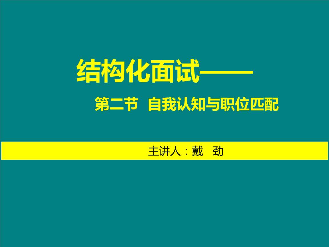 如何提高自我認(rèn)同感，找不到工作不是因為你不夠好