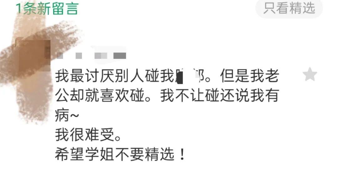 女生的哪個部位最敏感？