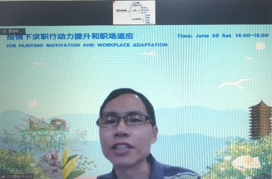 疫情下求職行動力提升和職場適應(yīng)