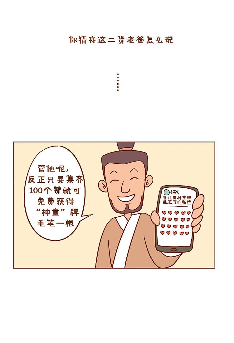 仲永之傷丨認(rèn)知發(fā)展與教育焦慮