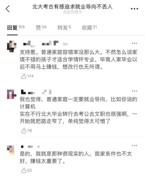 大學畢業(yè)后還能做自己嗎？是什么決定了我們的理想