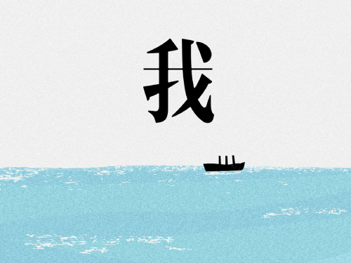 面對(duì)自我困境，我該如何處理自己的情緒？