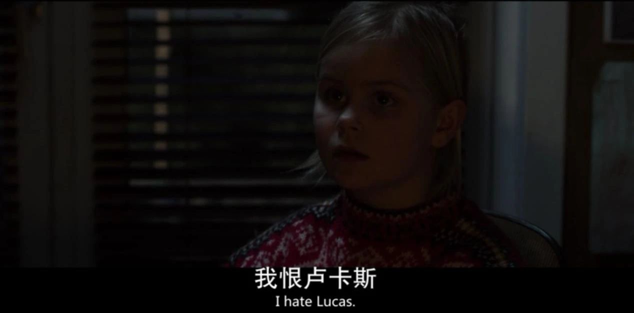 豆瓣9.1虐心劇《狩獵》一個(gè)孩子的謊言是如何成真的