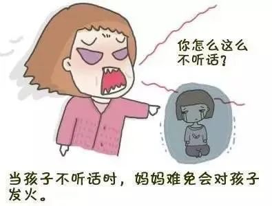 兒子就不聽我的話，家庭教育中的“超限效應(yīng)”