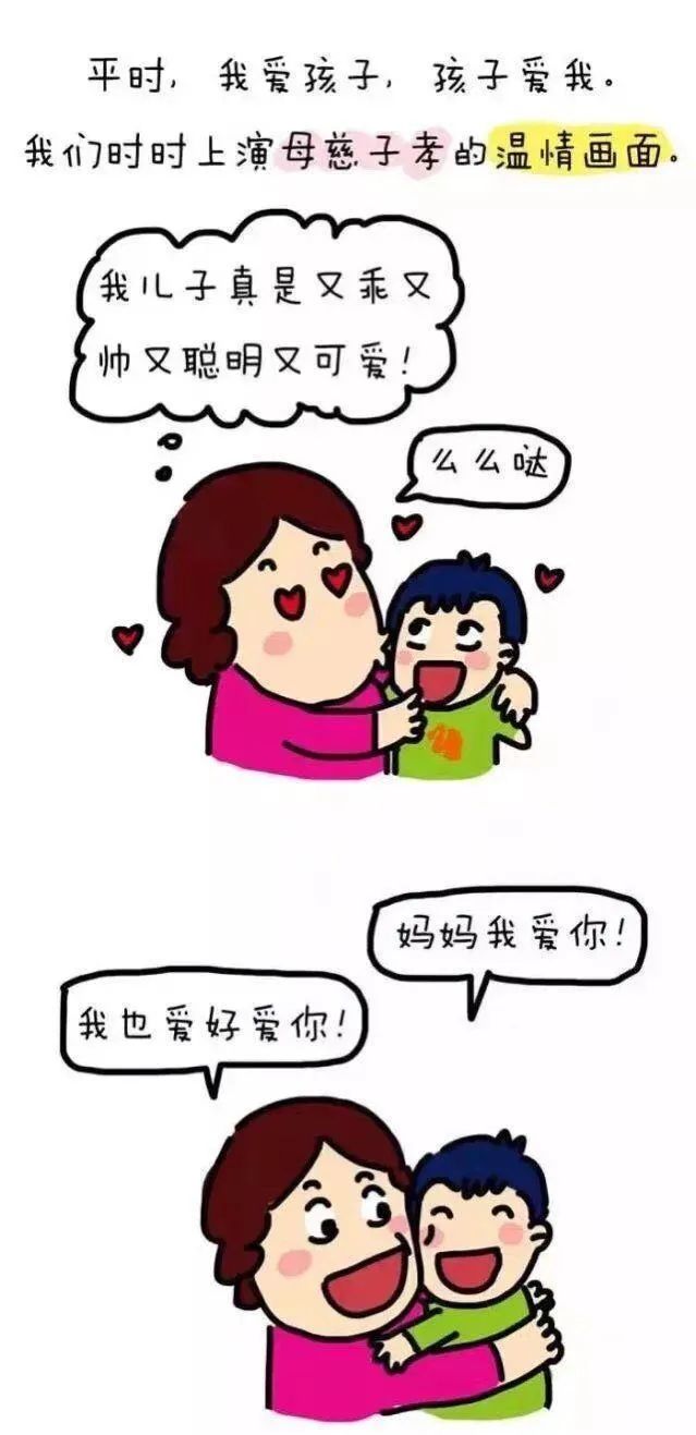 兒子就不聽我的話，家庭教育中的“超限效應(yīng)”