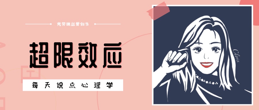 兒子就不聽我的話，家庭教育中的“超限效應(yīng)”
