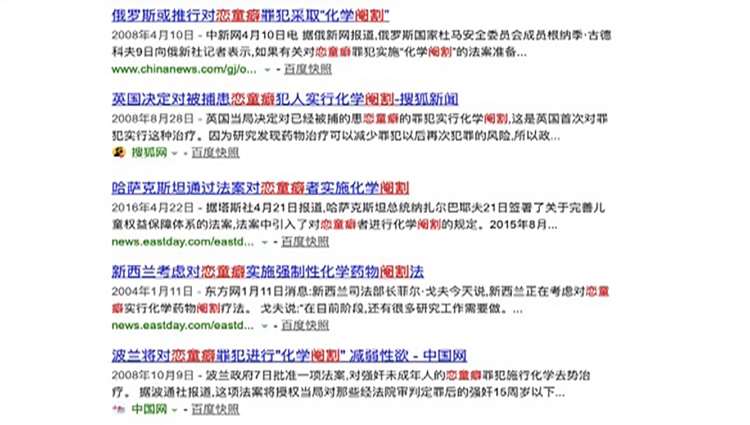 N房號事件的罪與罰“戀童癖”篩查應常態(tài)化嗎？