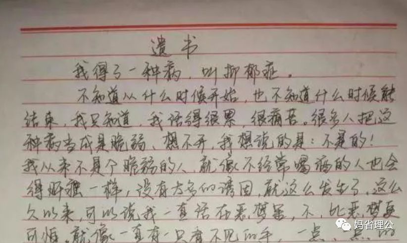 抑郁癥孩子的背后，往往有個“無辜”的大人