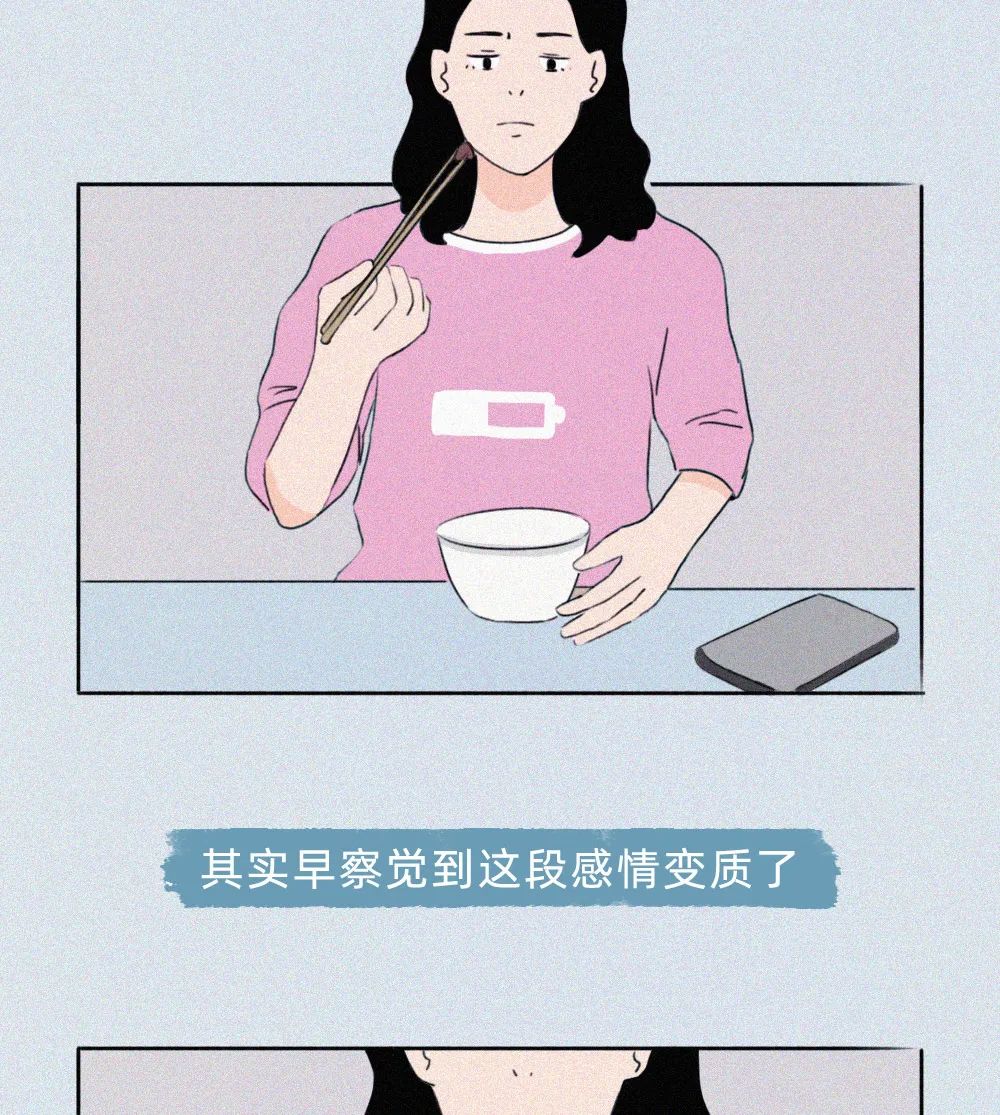 女生分手前一晚，都在想什么？
