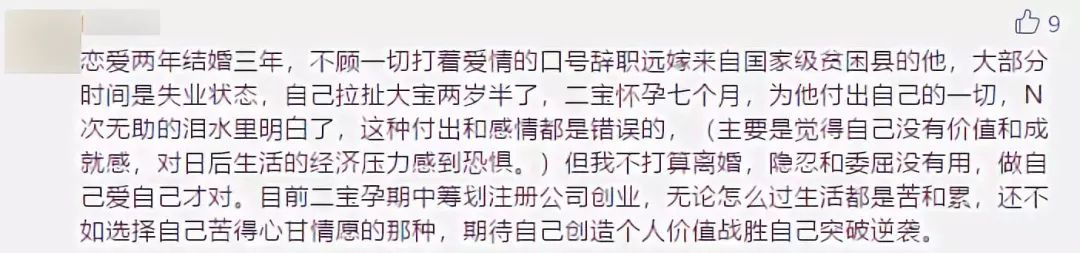中國(guó)女性精神上的裹腳布，從3個(gè)面對(duì)離婚的女性說(shuō)起