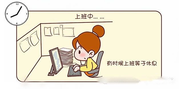 從心理學(xué)看職場(chǎng)千萬(wàn)不能犯的錯(cuò)