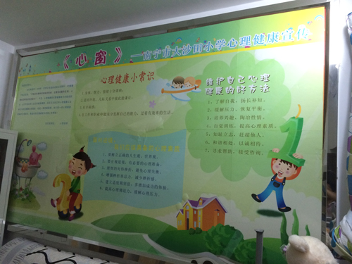 學(xué)校心理咨詢室建設(shè)標(biāo)準(zhǔn)