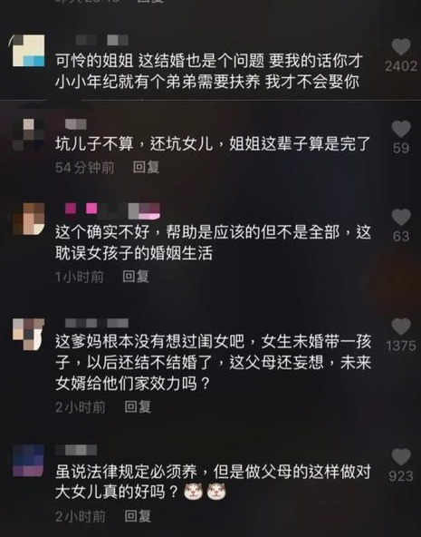 22歲姐姐拒養(yǎng)弟弟遭父母起訴：不亂生孩子，是成年人該有的自覺