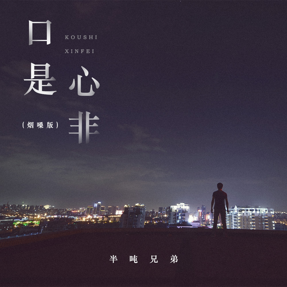 測男朋友為什么對你口是心非？
