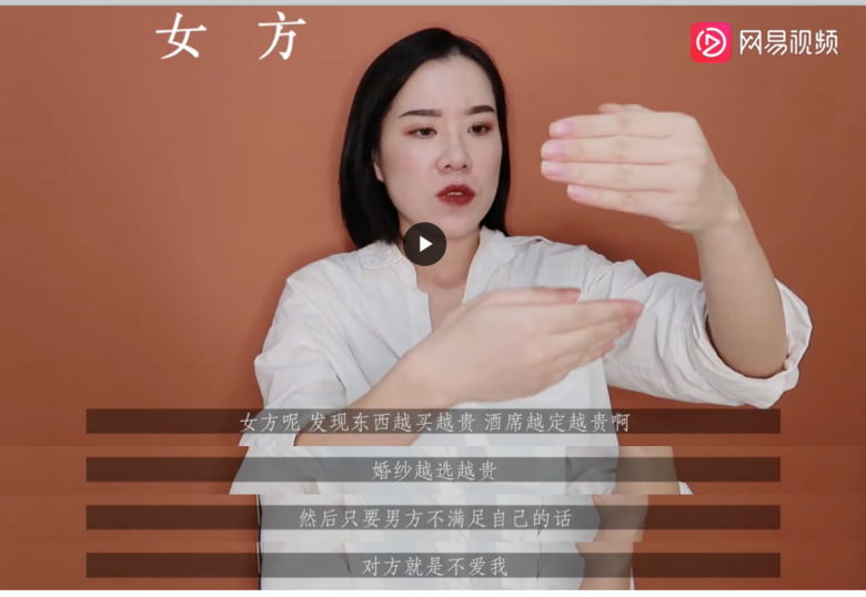結(jié)婚彩禮要的越多，就越容易離婚