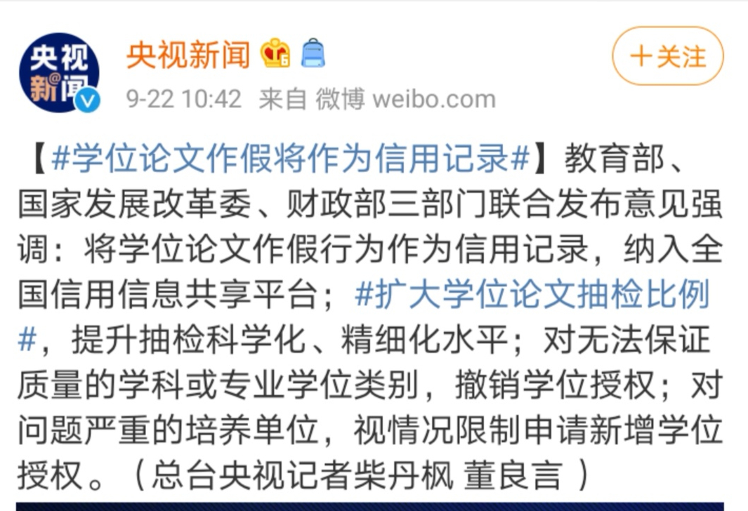 追星錦鯉李雪琴：真正聰明的人都有自知之明