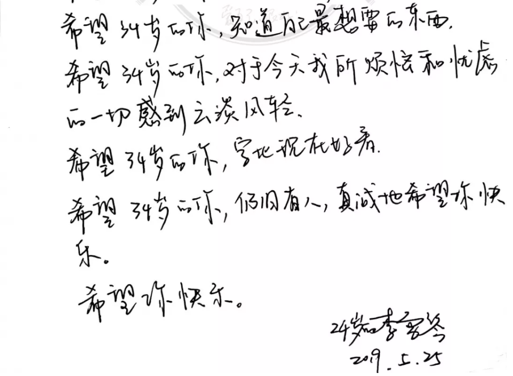 北大天才少女李雪琴患抑郁癥，成年人不快樂都是自找的
