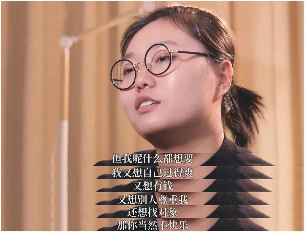 北大天才少女李雪琴患抑郁癥，成年人不快樂都是自找的