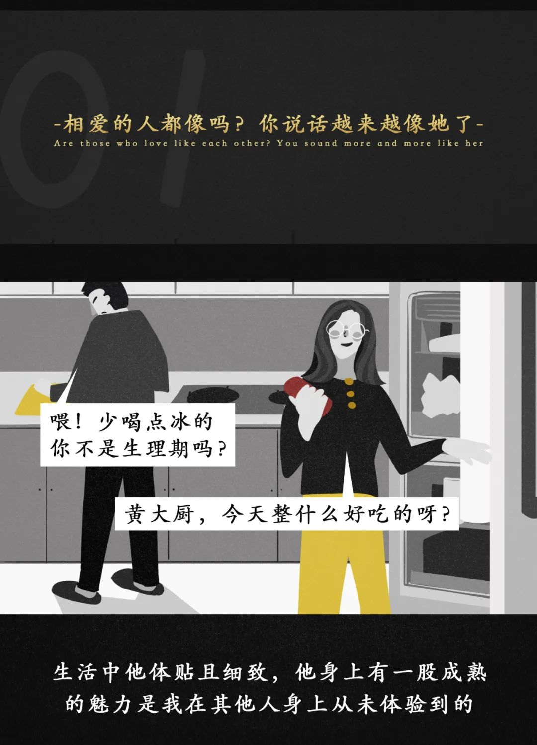 如何判斷男/女朋友是否還愛著前任？