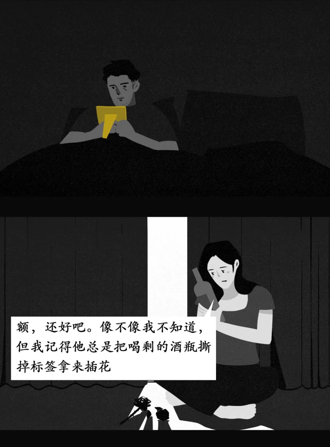 如何判斷男/女朋友是否還愛著前任？