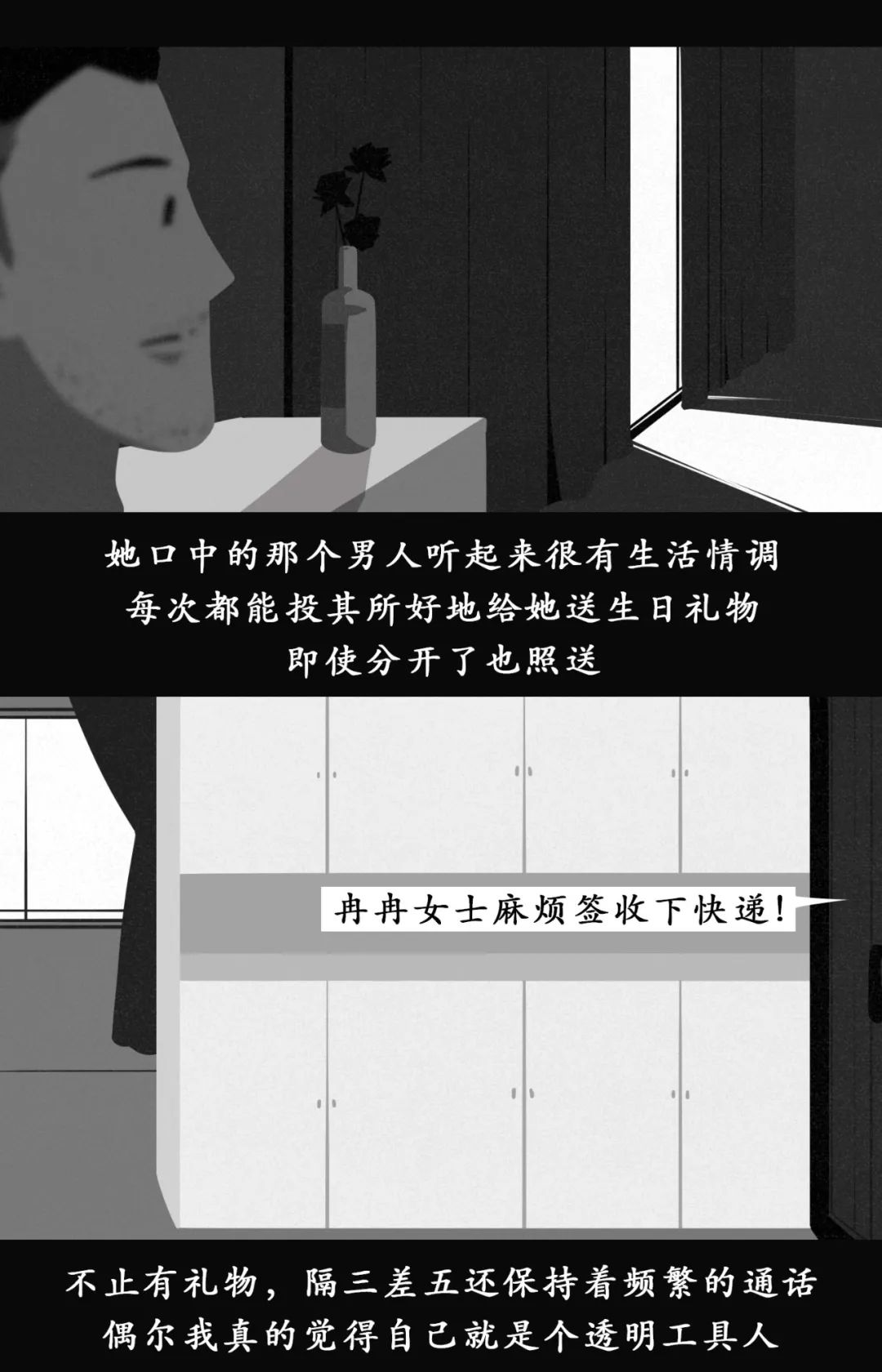 如何判斷男/女朋友是否還愛著前任？