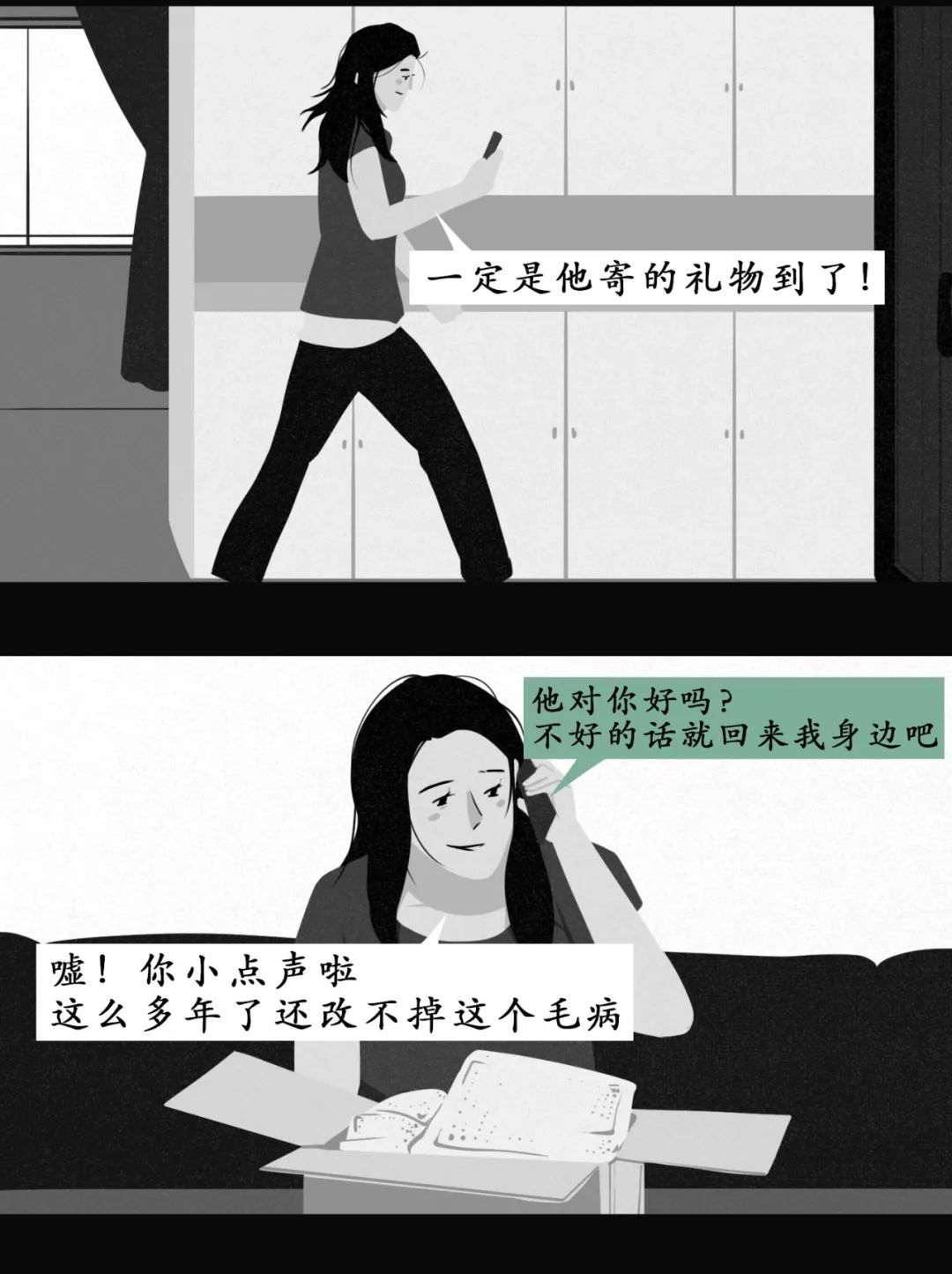 如何判斷男/女朋友是否還愛著前任？