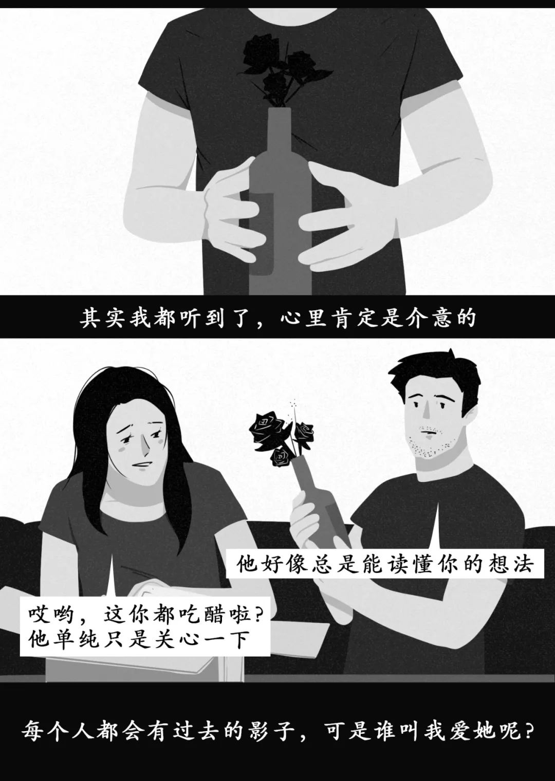 如何判斷男/女朋友是否還愛著前任？