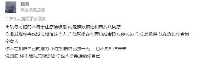 扒光、拖行、被出軌，如果原諒太難，不如放過自己