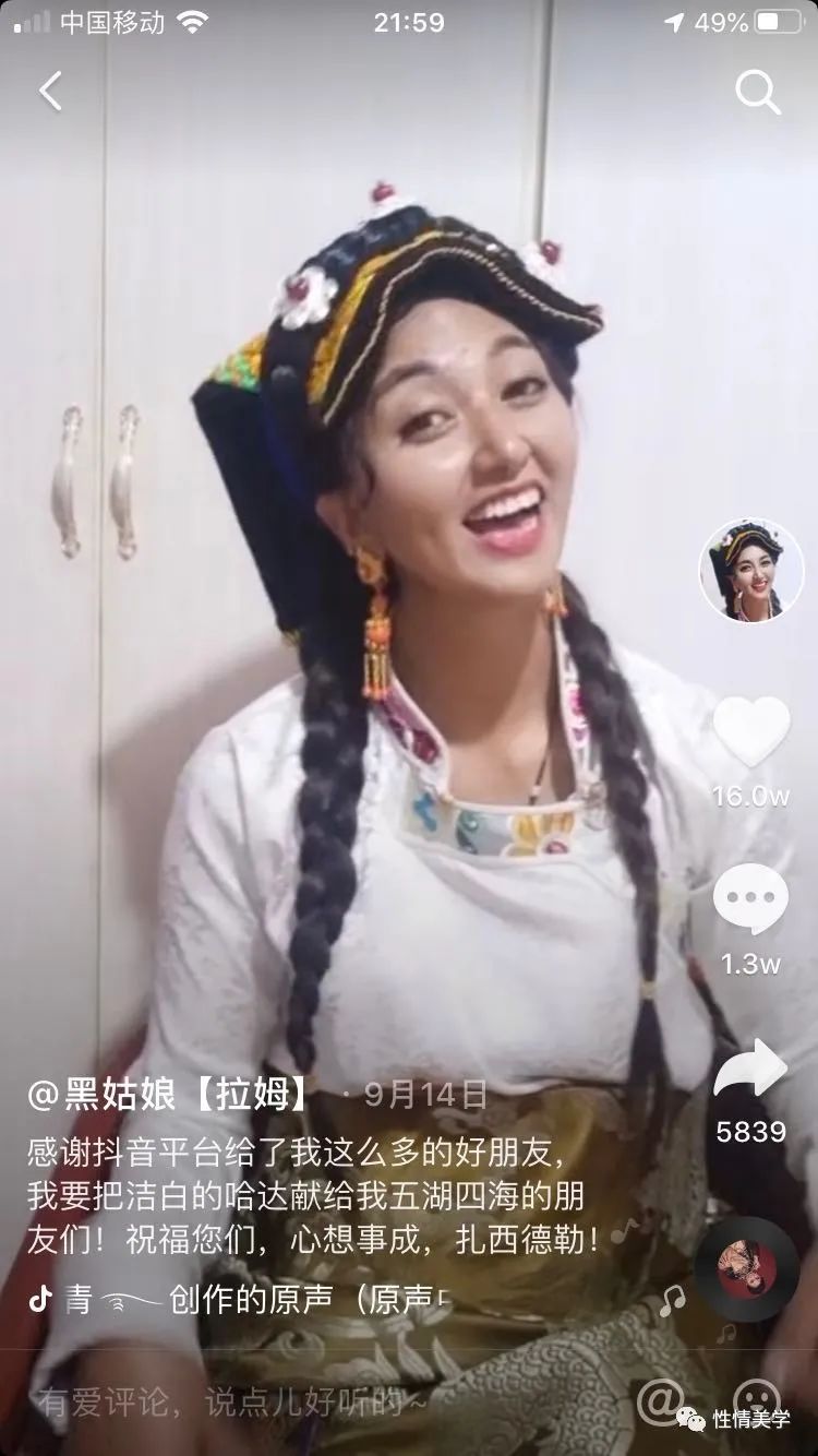 最美抖音女孩拉姆被前夫潑汽油活活燒死的真相