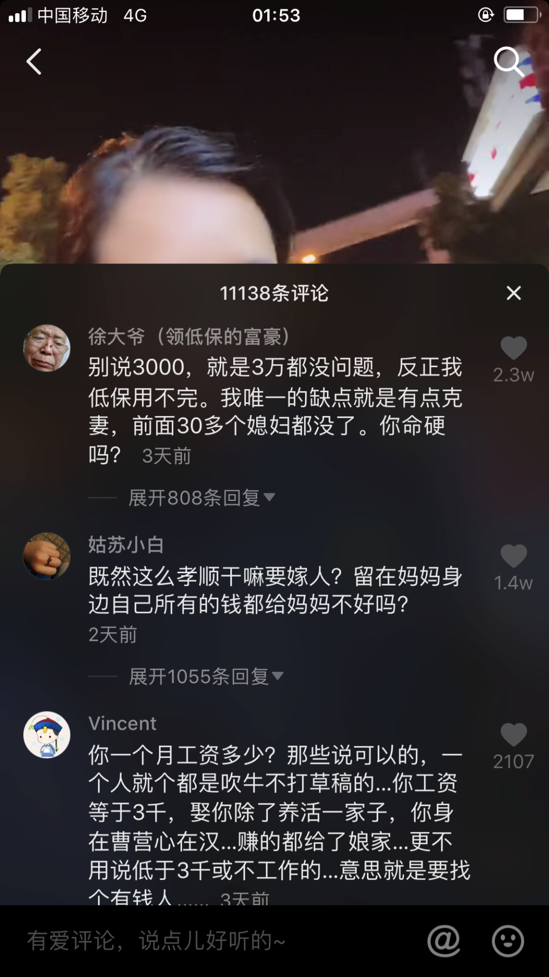 婚后想每月給母親3000，沒(méi)人敢娶還被罵上熱搜